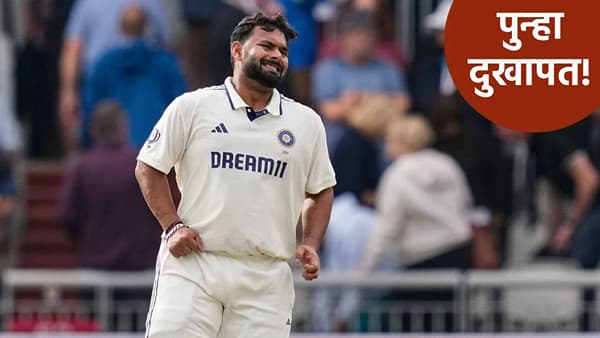 तीन चेंडूवर तीन वेळा झाली दुखापत, पंत दुखापतीने कळवळला! दक्षिण अफ्रिकेविरुद्ध खेळणार की नाही?