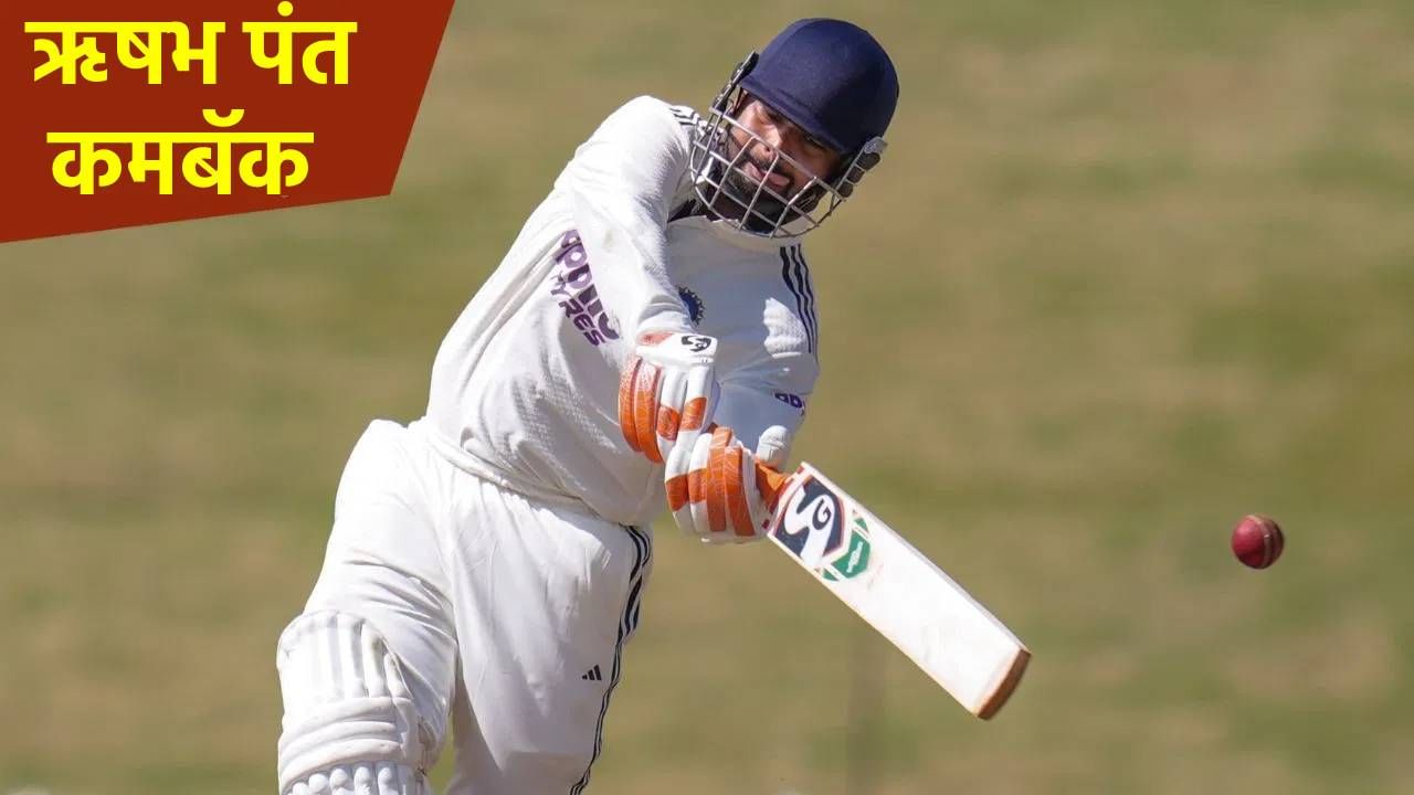 IND A vs SA A: पंतची टीम इंडियात निवड निश्चित! पहिल्या डावात फेल, दुसऱ्या डावात केली अशी कामगिरी