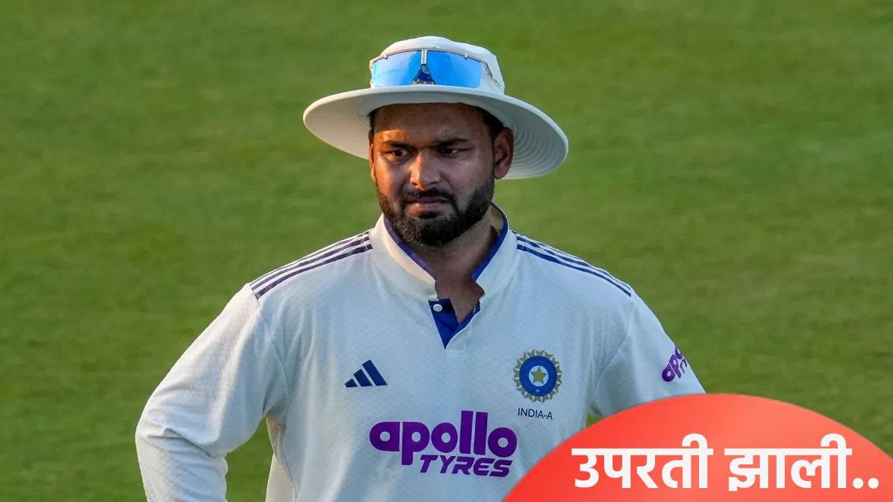 IND vs SA: कसोटी मालिका गमावल्यानंतर कर्णधार ऋषभ पंत चाहत्यांना थेट म्हणाला की... IND vs SA: कसोटी मालिका गमावल्यानंतर कर्णधार ऋषभ पंत चाहत्यांना थेट म्हणाला की...