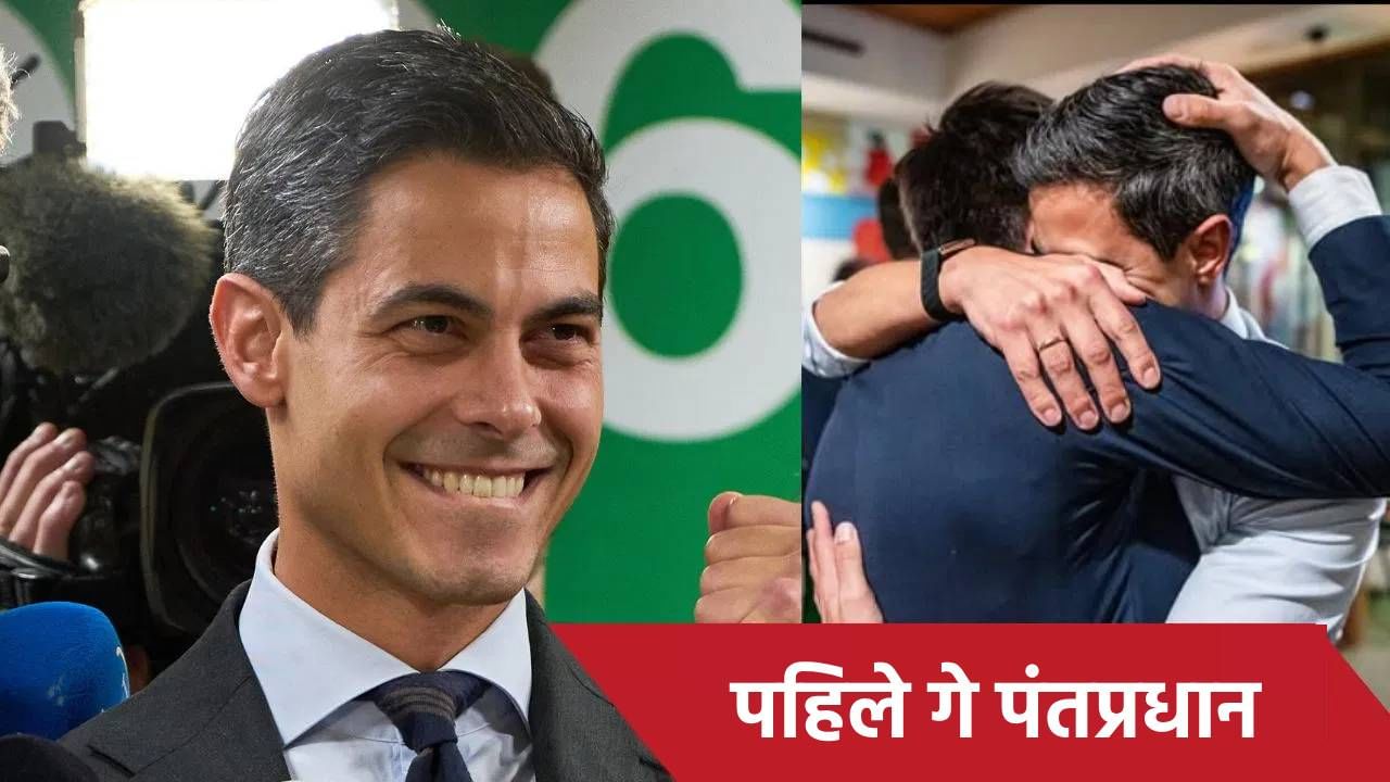 रॉब जेटन होणार पहिले गे पंतप्रधान, गेल्या वर्षीच झाला साखरपुडा; या देशात घडणार नवा इतिहास!