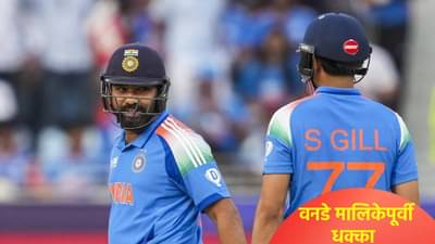 दक्षिण अफ्रिकेविरुद्धच्या वनडे मालिकेपूर्वी रोहित शर्माला धक्का, या खेळाडूने हिरावलं स्थान