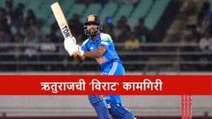 IND A vs SA A: ऋतुराजचा धमाका, विराटचा रेकॉर्ड ब्रेक, टीम इंडियाचा दणदणीत विजय