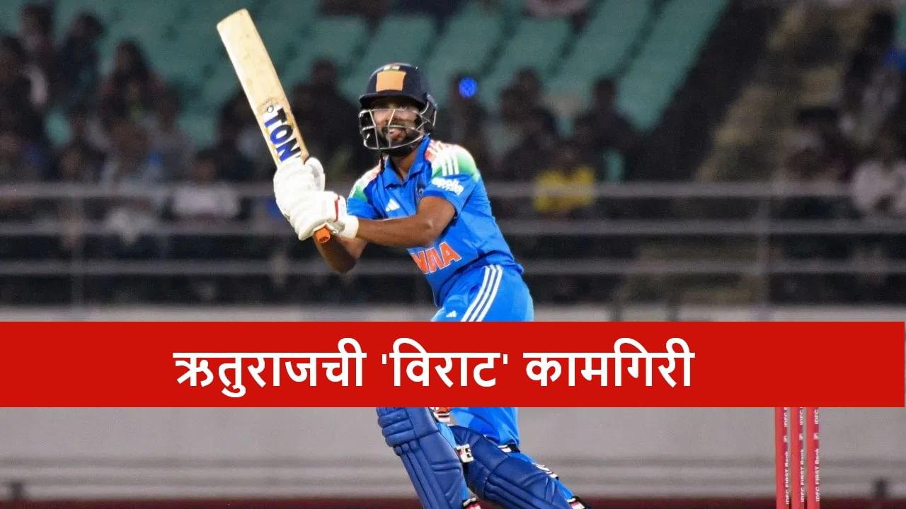 IND A vs SA A: ऋतुराजचा धमाका, विराटचा रेकॉर्ड ब्रेक, टीम इंडियाचा दणदणीत विजय