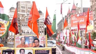 विरोधकांचा सत्याचा मोर्चा थोड्याच वेळात, मतचोरी विरोधातील वादळ मुंबईत धडकायला सुरुवात…