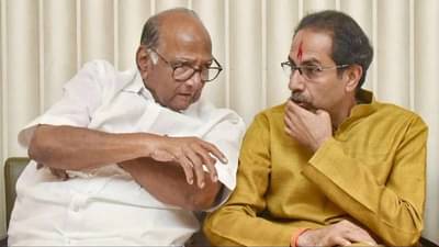 Uddhav Thackeray vs Sharad Pawar : या जिल्ह्यात महाविकास आघाडी फुटली, सामना शरद पवार विरुद्ध उद्धव ठाकरे