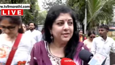 Sharmila Thackeray : निवडणूक आयोग म्हणजे भाजपचं ऑफिस नाही- शर्मिला ठाकरेंचे टीकास्त्र