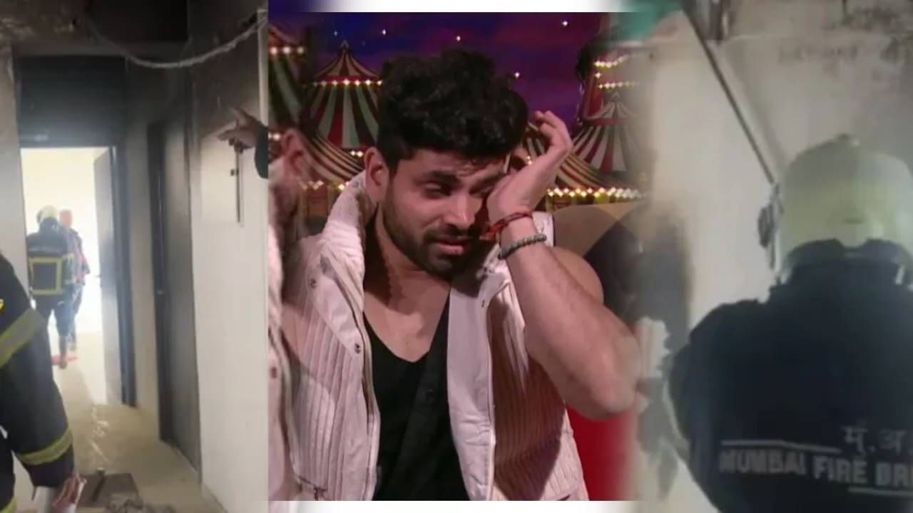 Video: बिग बॉस विनर शिव ठाकरेवर आभाळ कोसळलं, घर जळून खाक, नेमकं काय घडलं? Video: बिग बॉस विनर शिव ठाकरेवर आभाळ कोसळलं, घर जळून खाक, नेमकं काय घडलं?