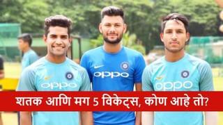 Ranji Trophy: शतक आणि 5 विकेट्स, टीम इंडियाच्या गोलंदाजाचा रणजी ट्रॉफीमध्ये धमाका, कोण आहे तो?