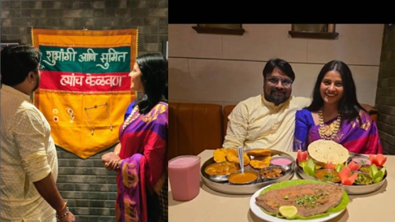 Shubhangi Sadavarte : 3 महिन्यांपूर्वीच घटस्फोटाची घोषणा, मराठी अभिनेत्रीची नवी सुरूवात, पुन्हा चढणार बोहल्यावर Shubhangi Sadavarte : 3 महिन्यांपूर्वीच घटस्फोटाची घोषणा, मराठी अभिनेत्रीची नवी सुरूवात, पुन्हा चढणार बोहल्यावर