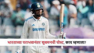 IND vs SA : आम्ही एकमेकांवर.., गुवाहाटीतील पराभवानंतर शुबमन गिल याची प्रतिक्रिया, कर्णधार काय म्हणाला?