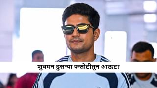 IND vs SA : कॅप्टन शुबमन गिल दुसऱ्या कसोटीतून आऊट; कुणाला मिळणार संधी?