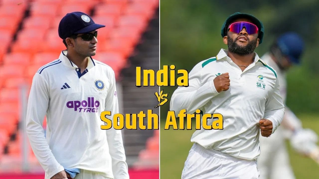 IND vs SA Test Series : भारत-दक्षिण आफ्रिका कसोटी मालिका, जाणून घ्या वेळापत्रक
