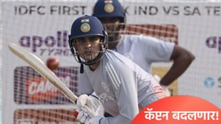 मोठा निर्णय! दक्षिण अफ्रिकेविरुद्धच्या वनडे मालिकेत टीम इंडियाला मिळणार नवा कर्णधार