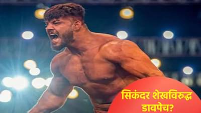 कुस्तीपटू सिकंदर शेखला खोट्या गुन्ह्यात गोवले जात आहे, वडिलांनी व्यक्त केला संशय