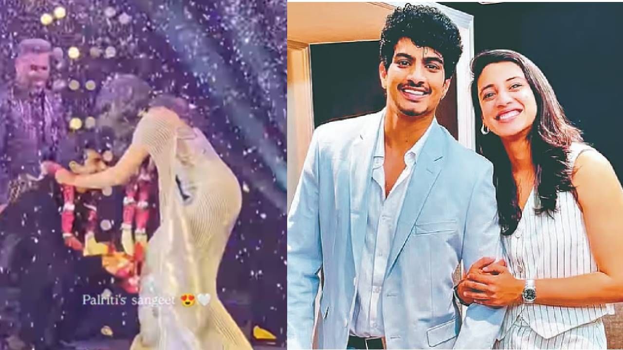 Smriti Mandhana: तेनु ले के मैं जवांगा...स्मृती मानधना आणि पलाश मुच्छलचा तुफान डान्स, Video Viral, तुम्ही पाहिला का?