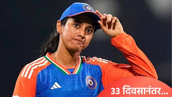 लग्नाचा मुहूर्त टळला! स्मृती मंधाना सर्व काही स्थिर स्थावर होत असताना घेणार मोठा निर्णय, आता....