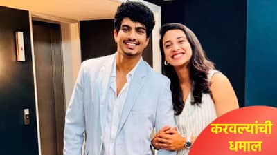 समझो हो ही गया...! स्मृती मंधानाच्या लग्नाआधी टीम इंडियाच्या सहकाऱ्यांचा आनंदोत्सव, पाहा Video