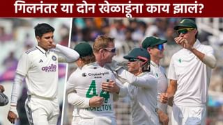 IND vs SA : शुबमन गिलनंतर या दोन खेळाडूंना रुग्णालयात जाण्याची वेळ, दुसऱ्या कसोटीआधी टेन्शन