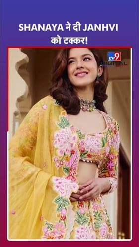 शनाया कपूरचा मनमोहक पिवळा लेहेंगा अन् कातील अदा!.