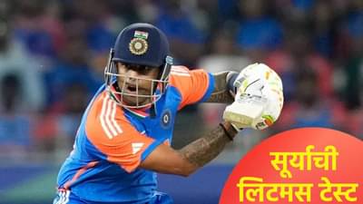 टी20 स्पर्धेसाठी निवडलेल्या संघात सूर्यकुमार यादव, पण कर्णधारपद दुसऱ्याकडे सोपवलं; जाणून घ्या