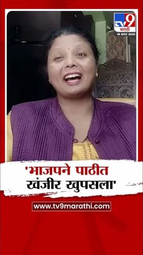 सुषमा अंधारे यांचा भाजपवर पाठीत खंजीर खुपसल्याचा आरोप.