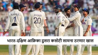 IND vs SA : टीम इंडिया या मैदानात पहिल्यांदाच खेळण्यासाठी सज्ज, मालिका बरोबरीत सोडवण्याचं आव्हान