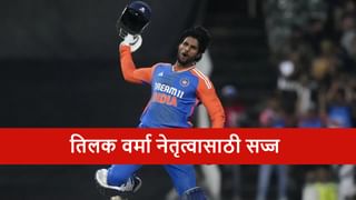 IND vs SA A : टीम इंडिया पहिल्या वनडेसाठी सज्ज, तिलक वर्माकडे नेतृत्व, सामना किती वाजता?