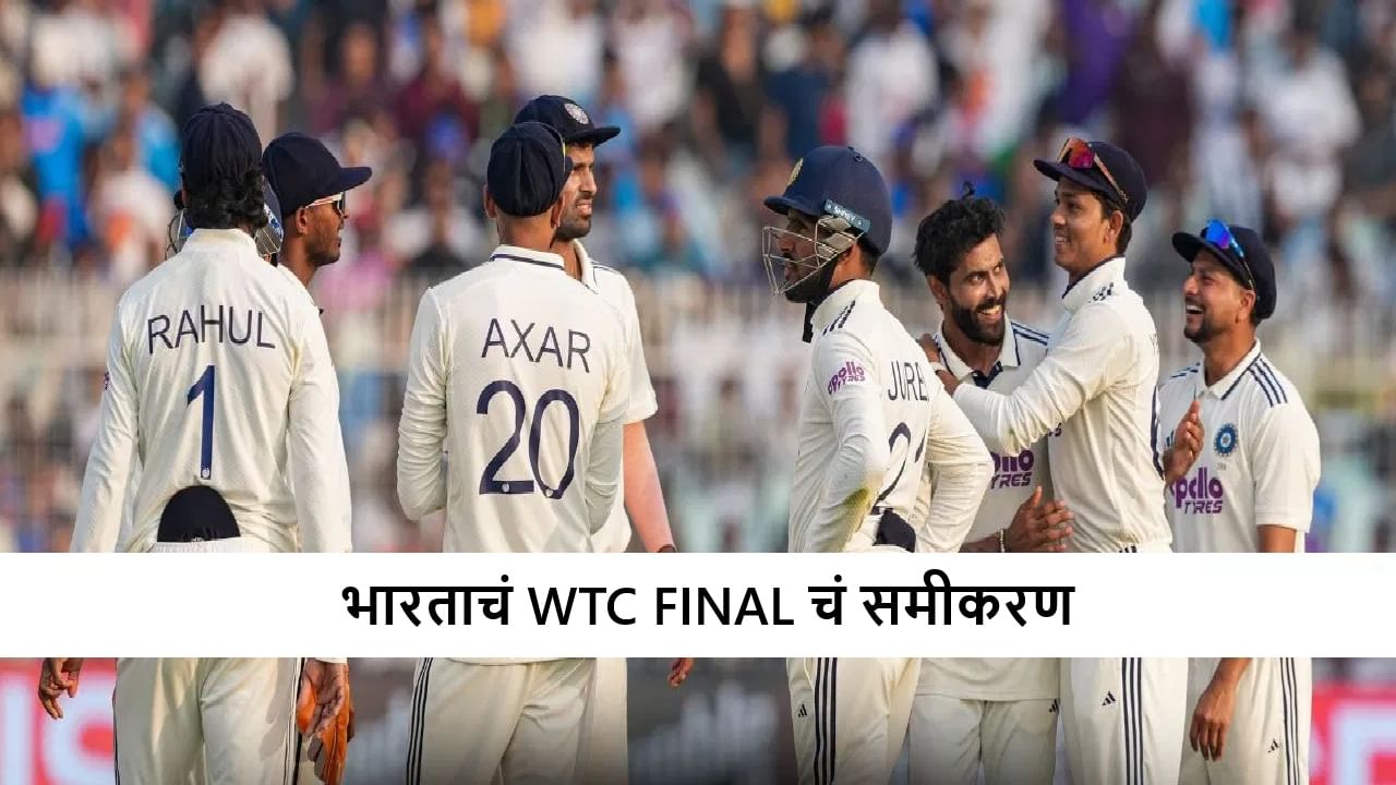 IND vs SA : भारताला पहिल्या पराभवानंतर Wtc Final मध्ये पोहचण्याची किती संधी?