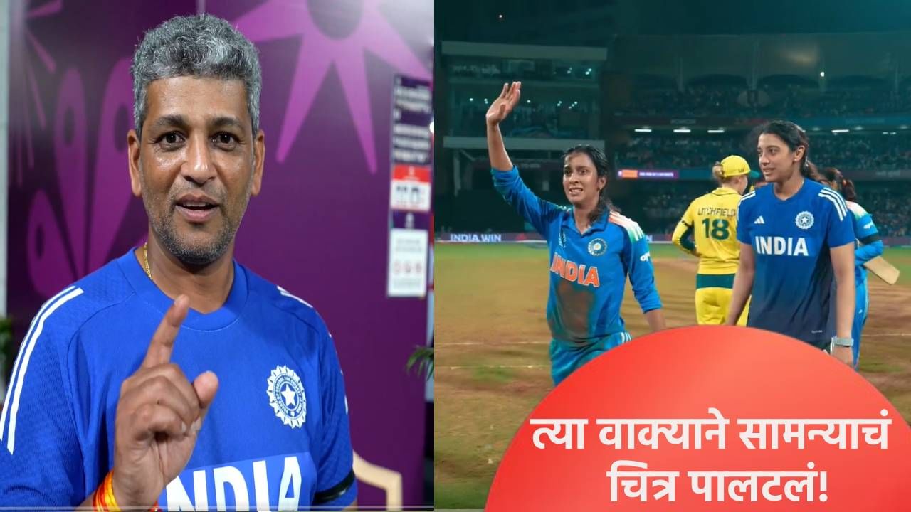 Womens World Cup: उपांत्य फेरीत ड्रेसिंग रुममधील एक वाक्य कांगारुंसाठी ठरलं पराभवाचं कारण