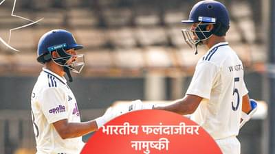 फिरकीपुढेही फूस अन् धड पेसही खेळता येईना! भारतीय फलंदाजांची अशी दैना होण्याची कारणं समजून घ्या