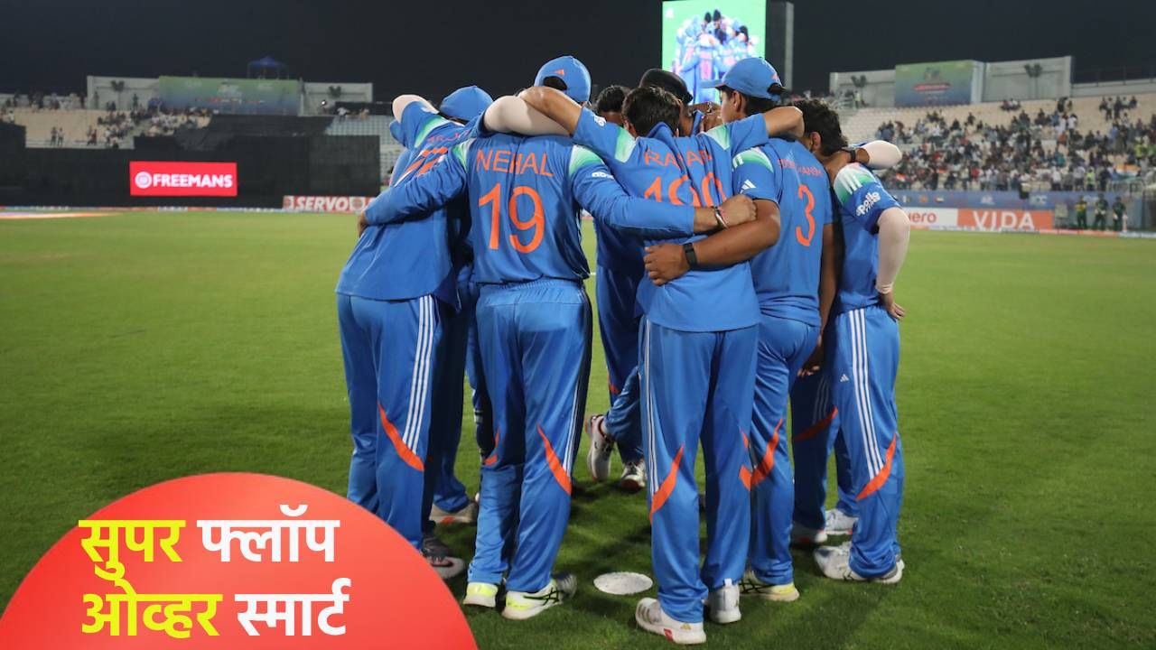 आयपीएल रायझिंग स्टार्स आशिया कप स्पर्धेच्या सुपर ओव्हरमध्ये ठरले 'शून्य', जितेश शर्मा म्हणाला.. आयपीएल रायझिंग स्टार्स आशिया कप स्पर्धेच्या सुपर ओव्हरमध्ये ठरले 'शून्य', जितेश शर्मा म्हणाला..