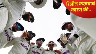 IND vs SA: दक्षिण अफ्रिकेविरुद्धच्या कसोटी सामन्यापूर्वीच भारताचा स्टार खेळाडू आऊट, कारण की...