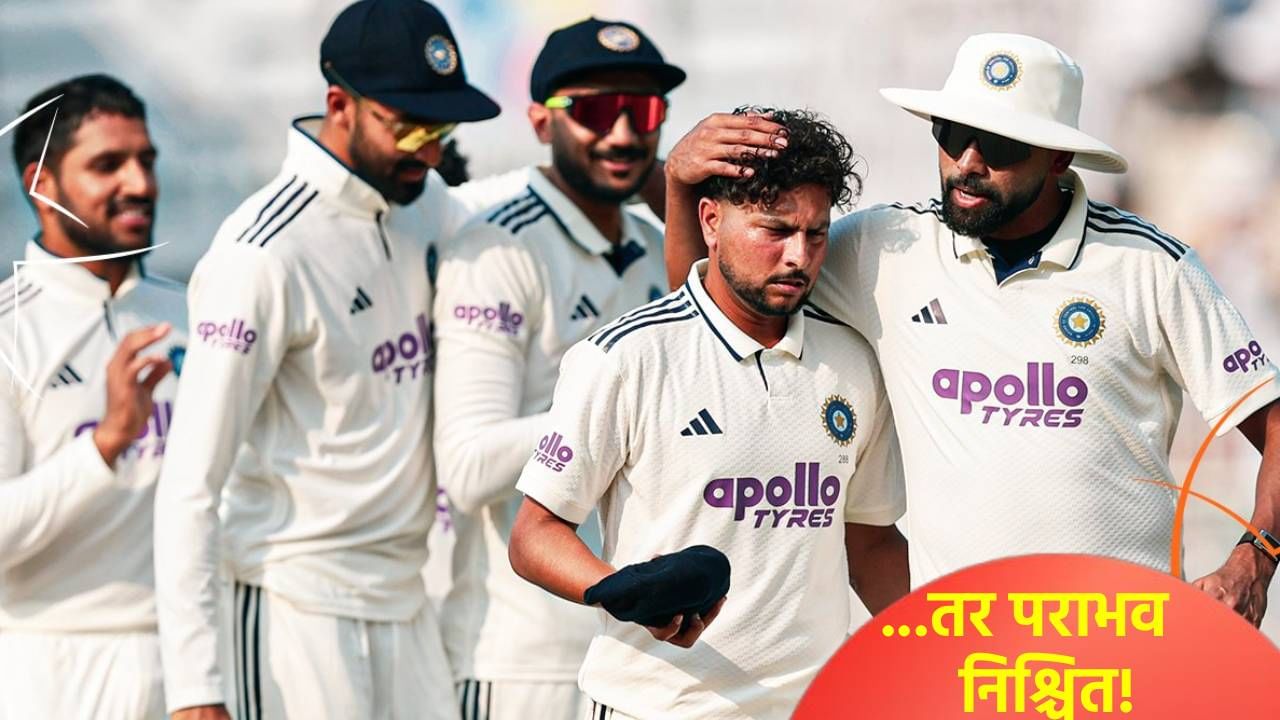 IND vs SA 2nd Test: दुसऱ्या कसोटीत या तीन चुका केल्या तर पराभव निश्चित! काय ते समजून घ्या IND vs SA 2nd Test: दुसऱ्या कसोटीत या तीन चुका केल्या तर पराभव निश्चित! काय ते समजून घ्या