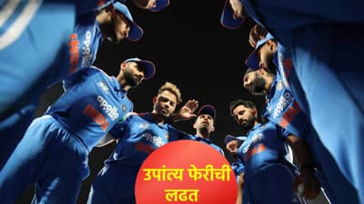 Asia Cup Rising Stars: भारत बांग्लादेश उपांत्य फेरीचा सामना कुठे आणि कसा पाहता येणार? जाणून घ्या सर्वकाही