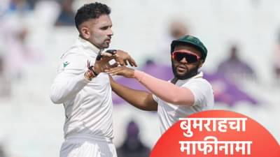 जसप्रीत बुमराहने मागितली टेम्बा बावुमाची माफी? व्हायरल झालेल्या व्हिडीओतून दावा