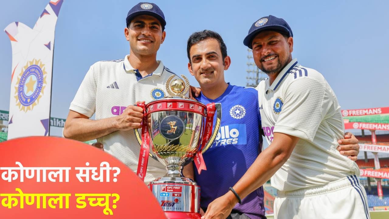 दक्षिण आफ्रिका मालिकेसाठी टीम इंडियाची घोषणा कधी? कोणाला संधी, कोणाला डच्चू? जाणून घ्या दक्षिण आफ्रिका मालिकेसाठी टीम इंडियाची घोषणा कधी? कोणाला संधी, कोणाला डच्चू? जाणून घ्या