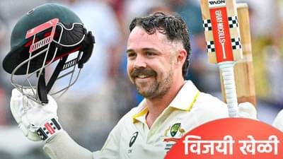 Ashes Test : इंग्लंडला पहिल्या डावात 40 धावांची आघाडी, तरी दुसऱ्याच दिवशी ऑस्ट्रेलियाने 8 विकेटने नमवलं