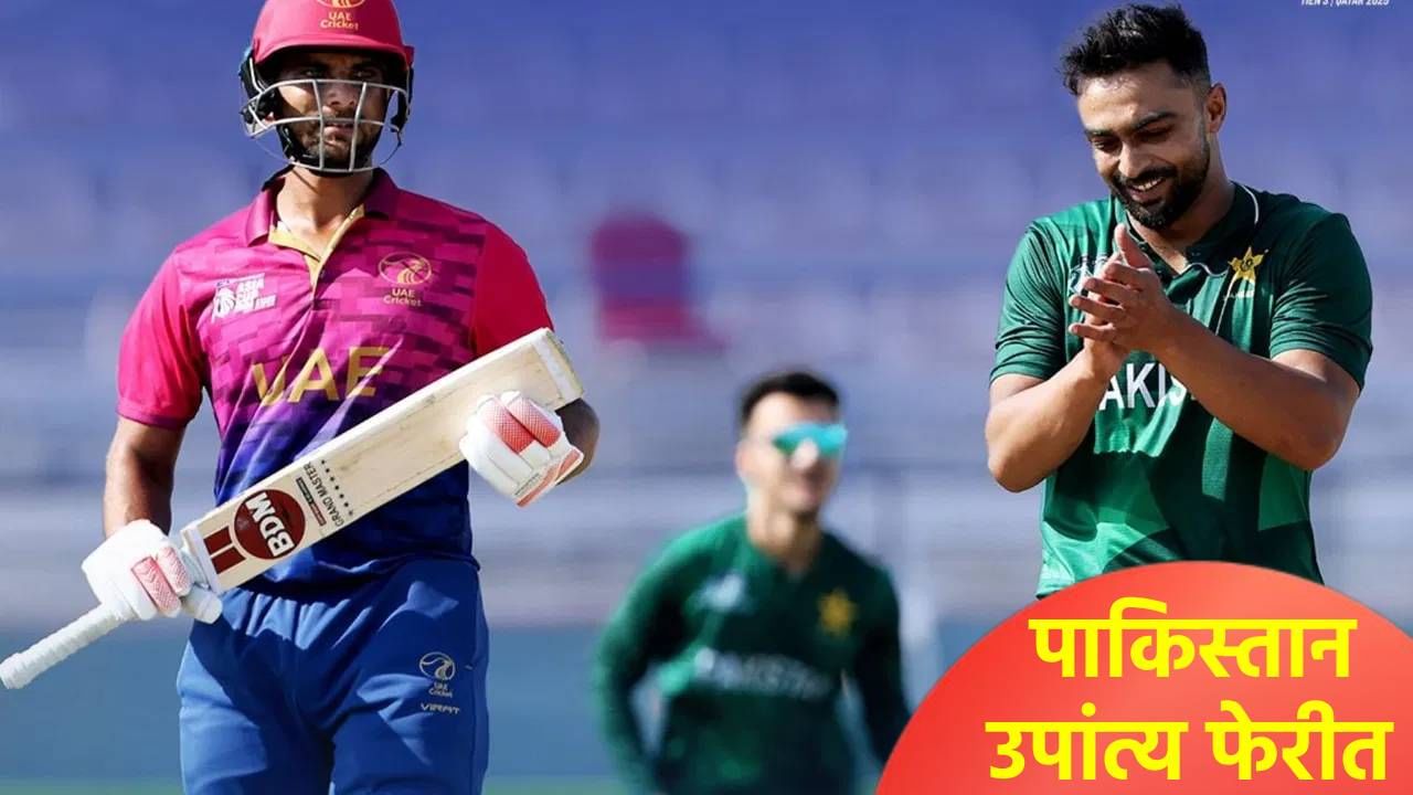 Rising Star Asia Cup: पाकिस्तानने फक्त 32 चेंडूत केला खेळ खल्लास, गोलंदाजांनी पाजलं पराभवाचं पाणी
