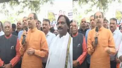 पॅकेज मान्य नाही, पण जे... उद्धव ठाकरेंची सरकारवर जोरदार टीका