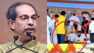 देवेंद्र फडणवीस पडता पडता वाचले, उद्धव ठाकरेंनी उडवली खिल्ली, थेट म्हणाले, मुख्यमंत्री बसताच... पाहा व्हिडीओ