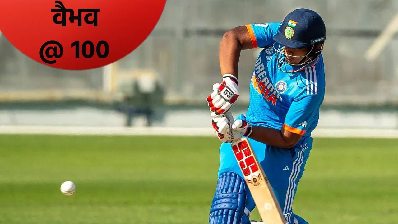 6, 6, 6, 6, 6, 6, 6, 6... वैभव सूर्यवंशीने अवघ्या 32 चेंडूत 300हून अधिकच्या स्ट्राईक रेटने ठोकलं शतक