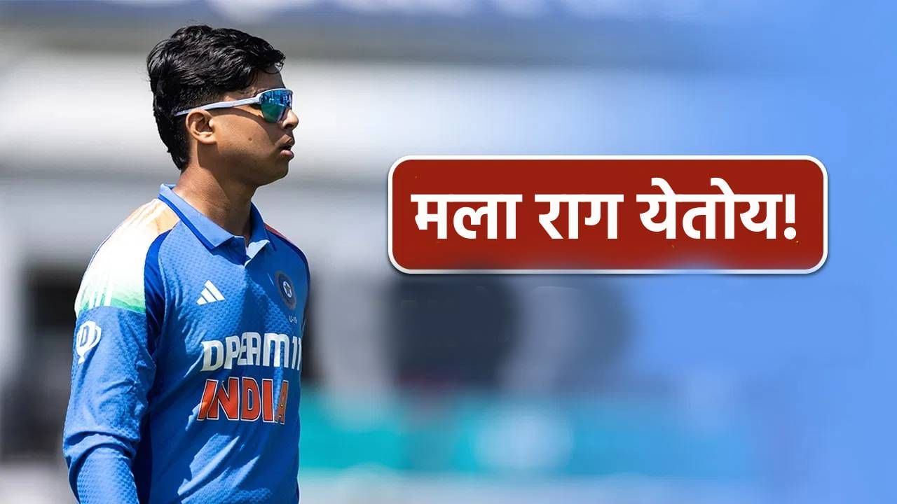 IND vs PAK : वैभव सूर्यवंशीचा मटणामुळे पारा चढला! पाकिस्तानची धाकधूक वाढली IND vs PAK : वैभव सूर्यवंशीचा मटणामुळे पारा चढला! पाकिस्तानची धाकधूक वाढली