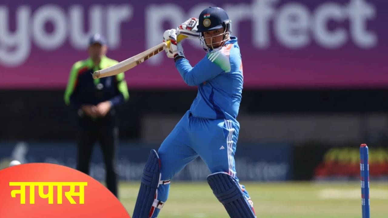 IND vs OMA: ओमानविरुद्धच्या सामन्यात वैभव सूर्यवंशी फेल, सेमीफायनलपूर्वी टेन्शन वाढलं