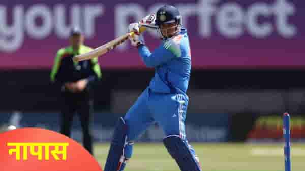 IND vs OMA: ओमानविरुद्धच्या सामन्यात वैभव सूर्यवंशी फेल, सेमीफायनलपूर्वी टेन्शन वाढलं