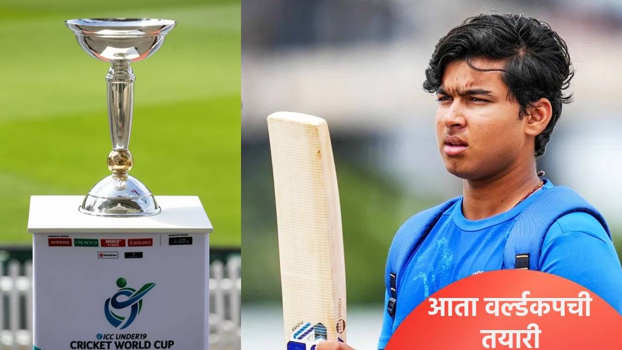 वर्ल्डकप स्पर्धेचं वेळापत्रक आयसीसीने केलं जाहीर, भारत पाकिस्तान सामना होणार की नाही? जाणून घ्या