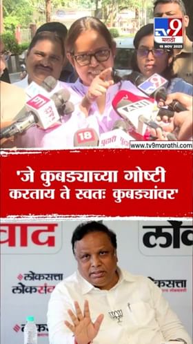 जे कुबड्याच्या गोष्टी करताय ते...; वर्षा गायकवाडांचा आशिष शेलारांना टोला.