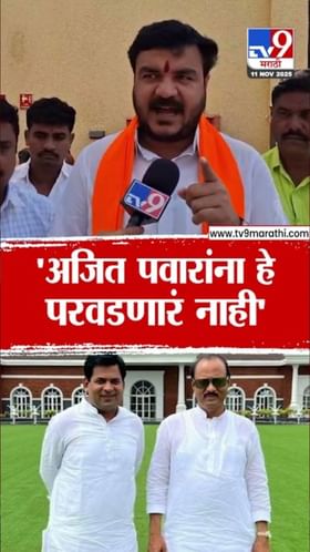 त्यांना हे परवडणारं नाही! विजय घाडगेंचा अजित पवारांना इशारा.