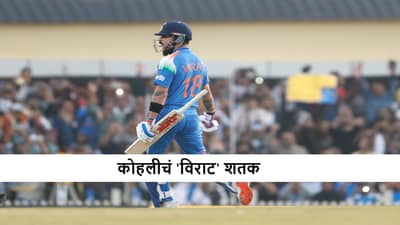 Virat Kohli Century : 5 सिक्स-7 फोर, विराट कोहली याचा शतकी तडाखा, सचिनचा वर्ल्ड रेकॉर्ड ब्रेक