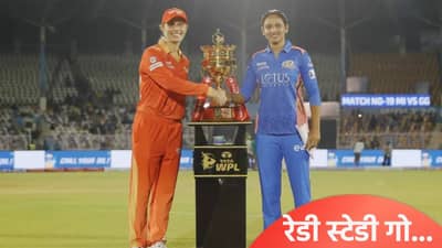 WPL 2026 Schedule: वुमन्स प्रीमियर लीगचं वेळापत्रक जाहीर, स्पर्धेसाठी उरले फक्त 40 दिवस