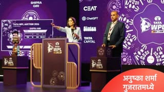 WPL 2026 : वुमन्स प्रीमियर लीग स्पर्धेत अनुष्का शर्मा गुजरात जायंट्सकडून खेळणार, आरसीबीच्या प्रयत्नांना अपयश